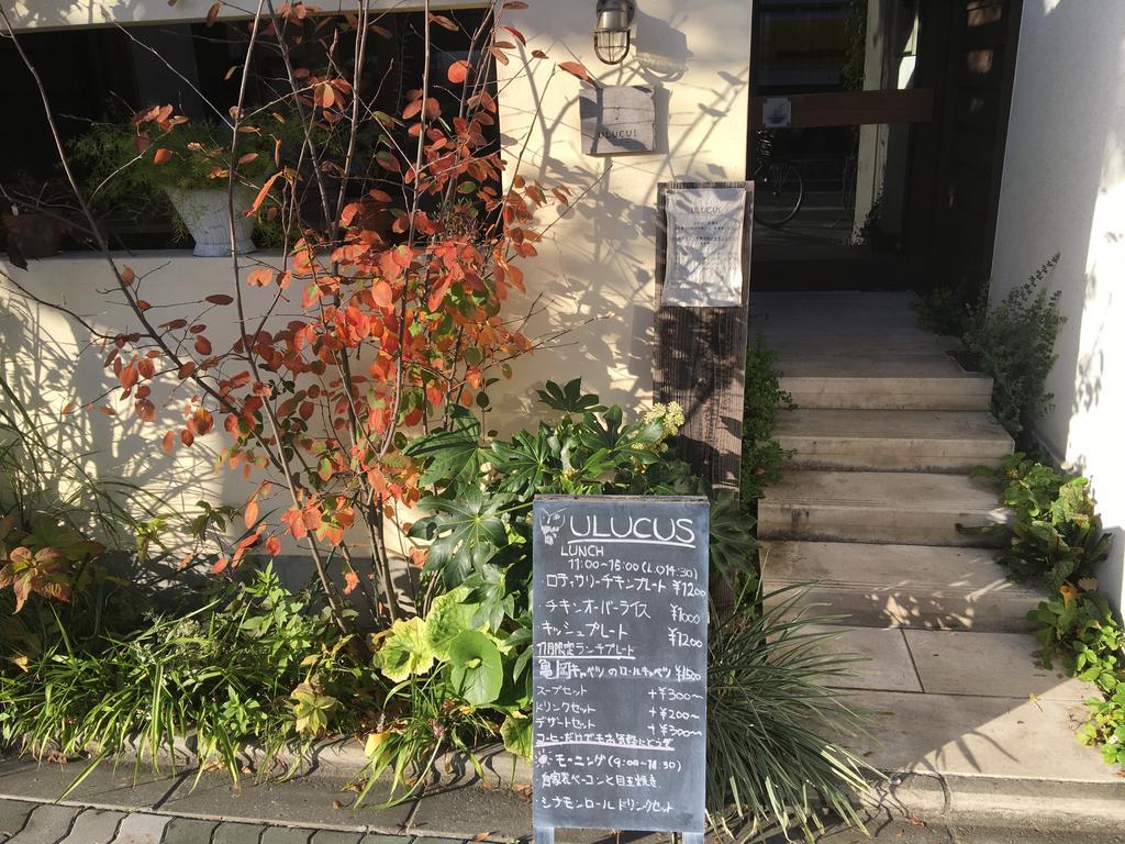 Seijyaku No Ie Vila Quioto Exterior foto